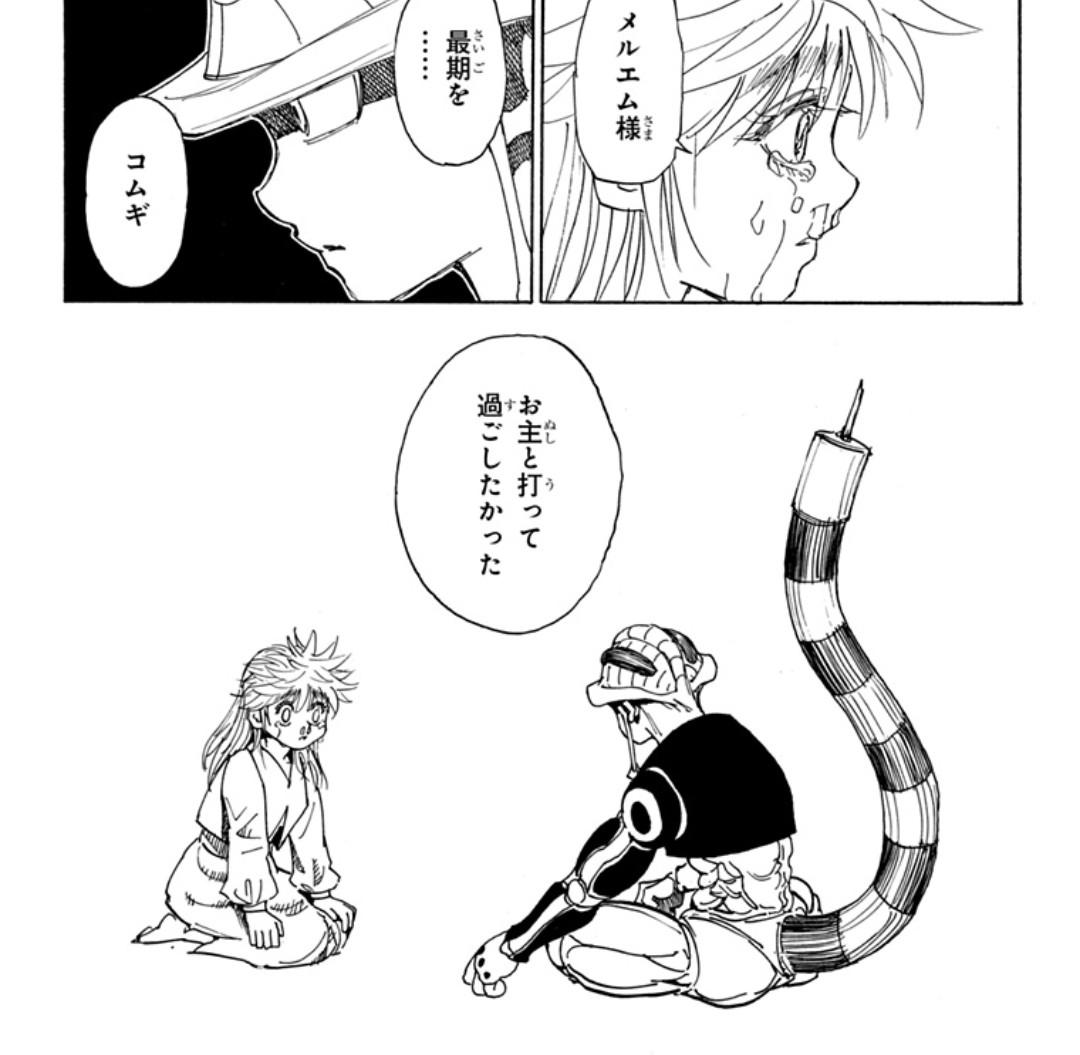 けん tweet media