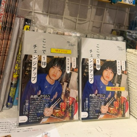 神保町よしもと漫才劇場売店 tweet media