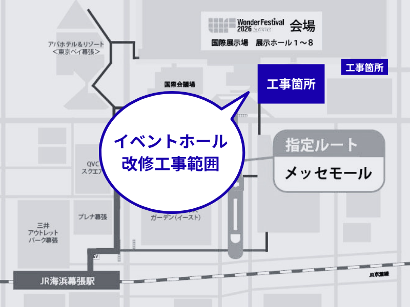 ワンダーフェスティバル公式 tweet media