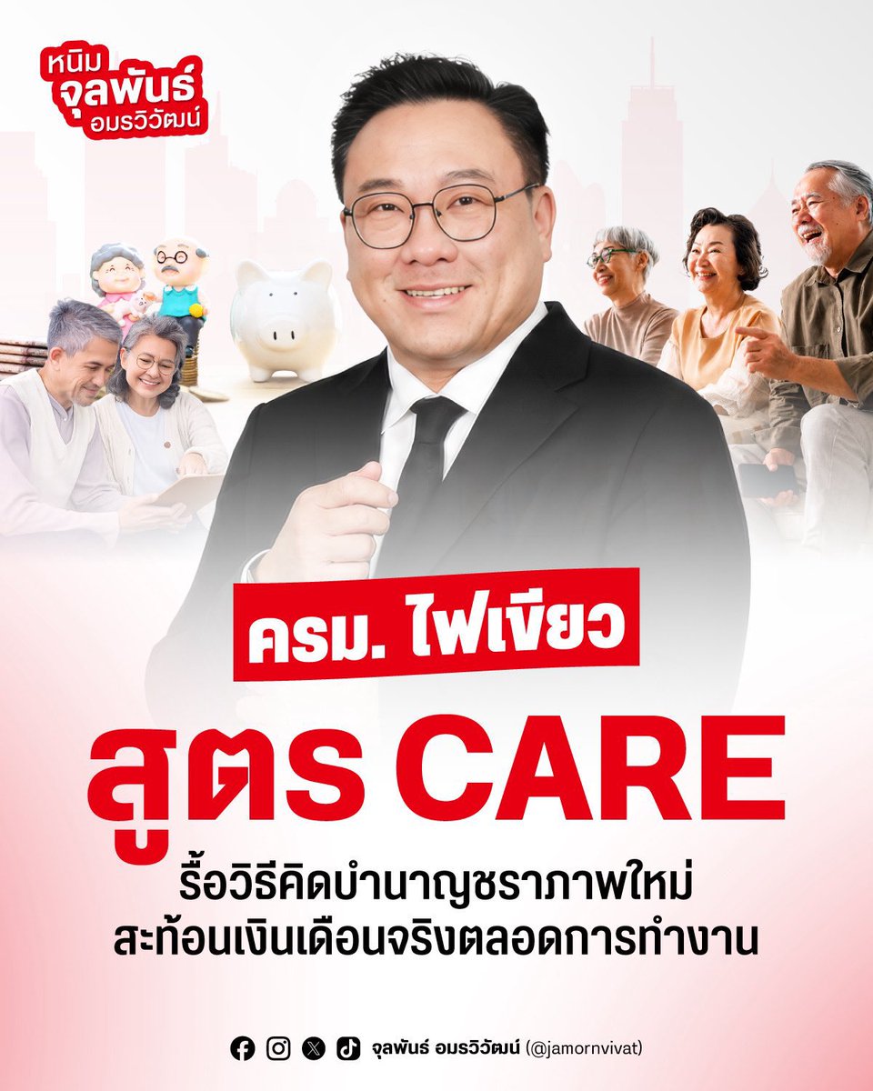 Aprilismyname__'s tweet photo. “นโยบายดี ๆ ใครก็พูดได้แต่พรรคที่ทำได้และทำเป็นคือพรรคเพื่อไทย”

—แพทองธาร ชินวัตร https://t.co/8cSBg3aVlg