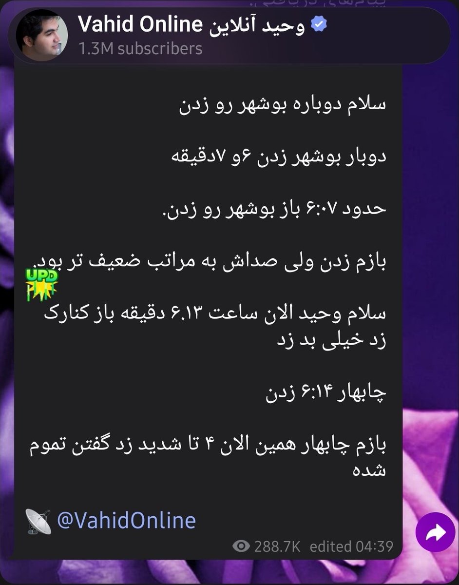 shaadshid's tweet photo. لعنت بهت جمهوری اسلامی.
هر بار میبینم که وحید پیامای مردم رو گذاشته و همه نوشتن ٫٫زدن٫٫ غم و خشم وجودمُ میگیره.
خاک نازنینم رو به چه روزی انداختین کثافتا؟!؟!
اگه شماها نبودین هیچ وقت به این روز نمی‌افتادیم. 
#FreeIran‌ https://t.co/jJKlOvPI7X