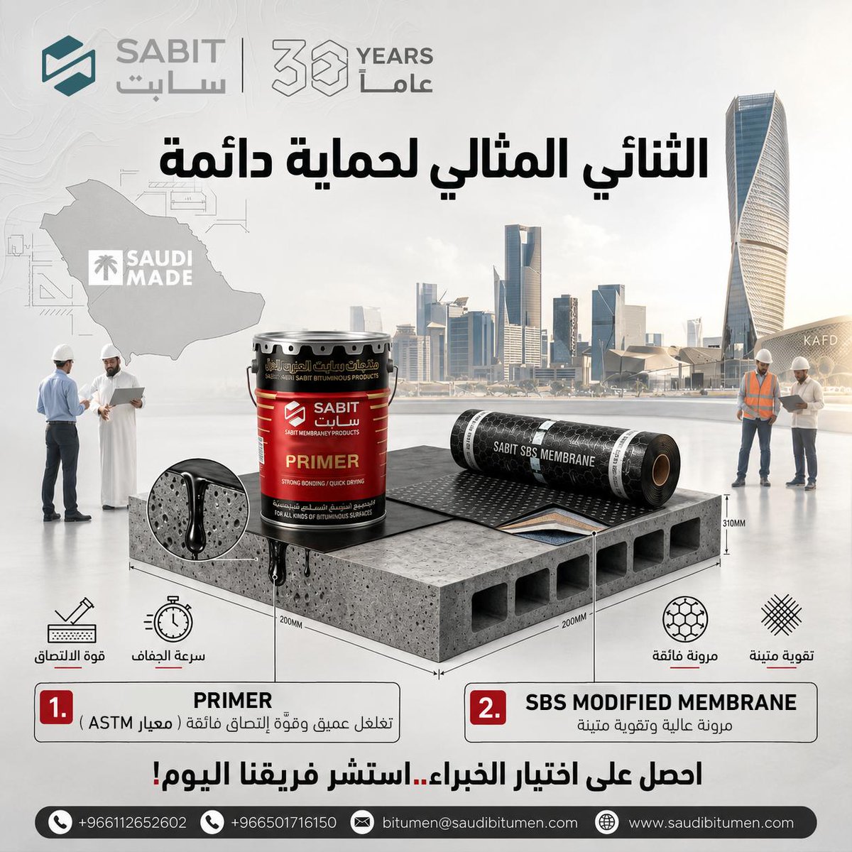 saudibitumen's tweet photo. لا تعتمد على منتج واحد... 
اعتمد على نظام حماية متكامل...

🔸 SABIT PRIMER 
 يمنح سطح الخرسانة التصاقًا قويًا وتجهيزًا مثاليًا للعزل.

🔸 SBS Modified Membrane 
يوفر مرونة ومقاومة عالية لحماية طويلة الأمد.

النتيجة؟

✅عزل احترافي يقلل مخاطر التسرب ويطيل عمر المبنى.

✅اختر الجودة... 
✅اختر خبرة تمتد لأكثر من 30 عامًا...