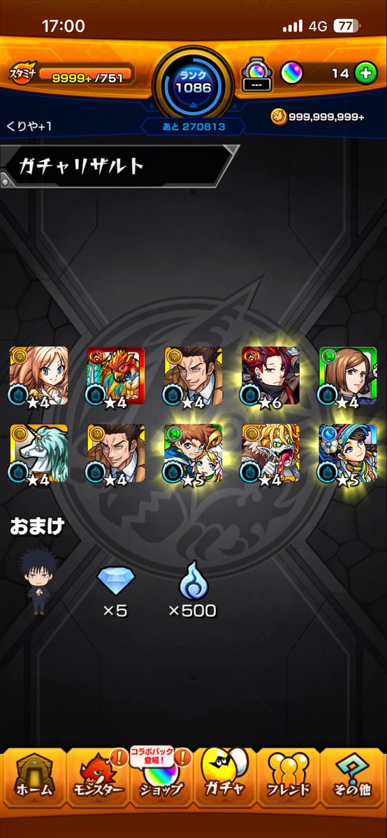 kuriya0's tweet photo. は？星5の為だけに引きたくもないのに10連したら25%2種すら引けんのか https://t.co/WuhXWUAKXX