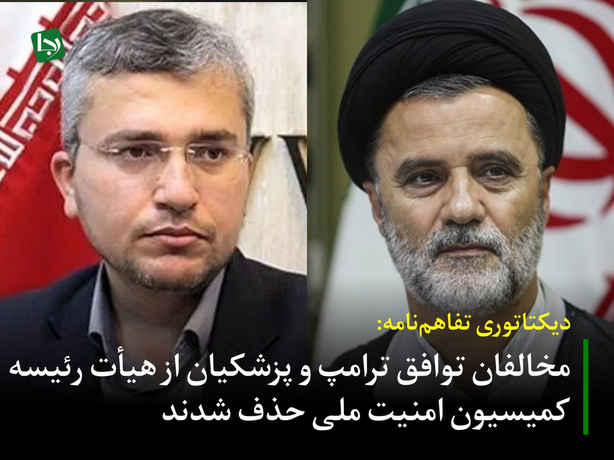 رجانیوز tweet media