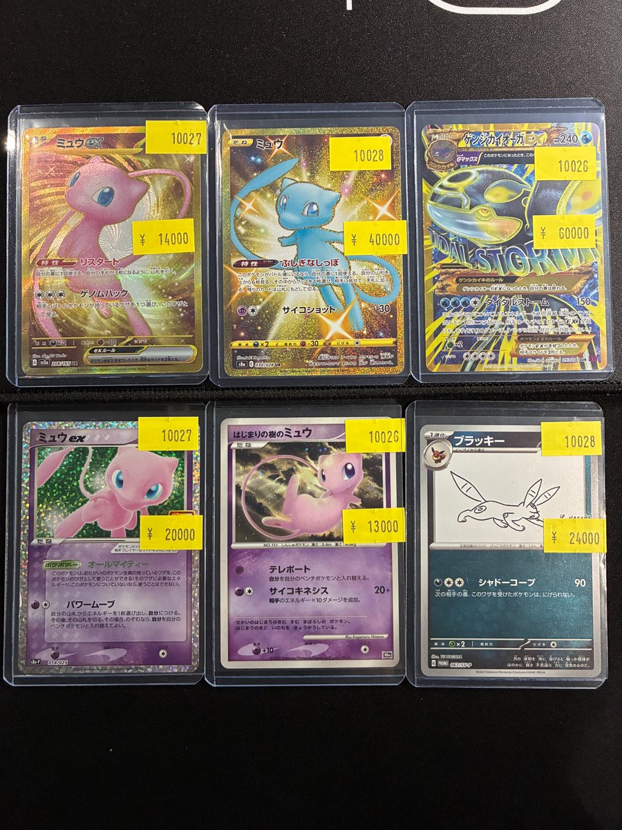 ミュウ 7枚セット まとめ売り 📢＃スニダン販売情報📢 【#ポケカ 特価品 名古屋PARCO西館2Fスニダン