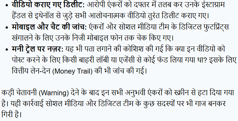 govindprataps12's tweet photo. 🚨 छोटे सेठ के न्यूज चैनल में बवाल 🚨

चैनल के कुछ एंकरों-सोशल मीडिया टीम के लोगों ने अपने निजी हैंडल पर वीडियो बनाए थे. 

इन Videos में उन्होंने Ethanol Blended पेट्रोल से गाड़ी के माइलेज पर पड़ने वाले असर पर बात की थी . 

फिर उनके साथ क्या हुआ, वो स्क्रीनशॉट में पढ़ लीजिए 👇 https://t.co/wL77RIUjtp