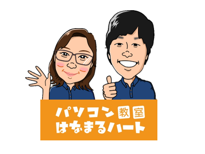 pc_hanamaru's tweet photo. 今日も一日お疲れ様でした！
明日は18時までの営業です！
明日も暑くなりそうなので、水分補給をしっかり、元気に頑張ります🔥
＃盛岡 ＃パソコン ＃教室 ＃MOS ＃資格 ＃企業公式相互フォロー ＃企業公式がお疲れ様を言い合う ＃生徒さん ＃シニア ＃自分史 ＃終活 ＃講座 ＃公民館 https://t.co/L9HavVdQQx