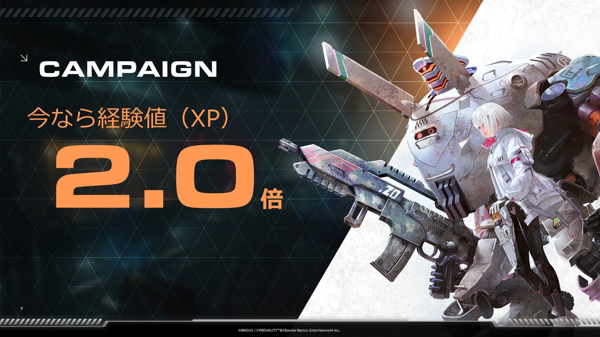 SYNDUALITY_GAME's tweet photo. ▽XP2倍キャンペーン開催！▽

明日7月17日(月) 18:00から、ドリフターパスのXP（経験値）獲得量が【2倍】になるキャンペーンを開催！

経験値をたくさん稼いで、ドリフターパス報酬をゲットしよう💰

▽開催期間▽
7月17日 (金) 18:00 ～ 7月20日 (月) 18:00[JST]

※日程は予告なく変更となる可能性がございます。
