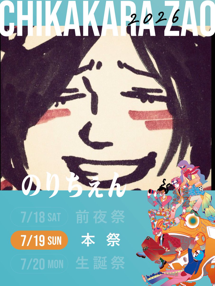 anew_CHIKAKARA tweet picture