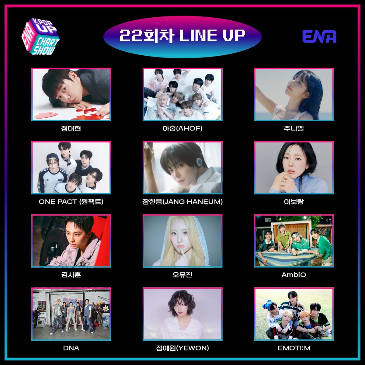ena_kpopupshow's tweet photo. 22회 LINE UP 🎵

정대현 / 아홉(AHOF) / 주니엘 
ONE PACT (원팩트) / 장한음(JANG HANEUM) 
이보람 / 김시훈 / 오유진 / AmbiO
DNA / 정예원(YEWON) / EMOTI:M

💘 녹화: 7/22(수) 일산 빛마루센터
💘 방송: 7/28(화) 5시 40분 [ENA]

📢 정대현은 미공개 사전녹화로 진행 https://t.co/QskcKA9tvn