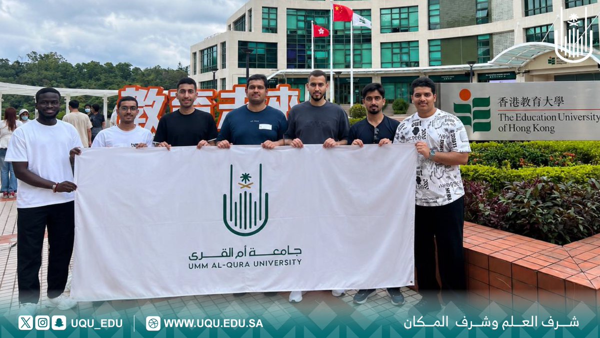 uqu_edu's tweet photo. Building on the success of its first year, Umm Al-Qura University launches *the second year of its* Student Exchange Program with The Education University of Hong Kong, equipping students with knowledge and practical experience in energy and environmental sustainability while promoting meaningful cultural exchange.

#UQU