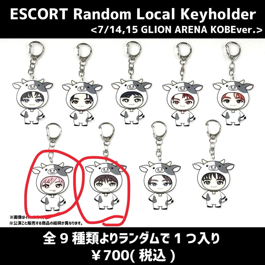 ku_tr_'s tweet photo. 超特急 ESCORT ご当地キーホルダー神戸 買取り 交換

求 シューヤ マサヒロ
譲 ご提示ください

7/14公演後での手渡しのみ https://t.co/FisbIX6tLQ