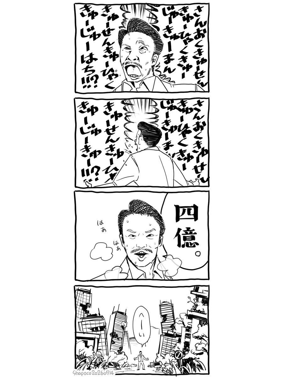 shapoco's tweet photo. #shapoart https://t.co/Rho0nClT9h