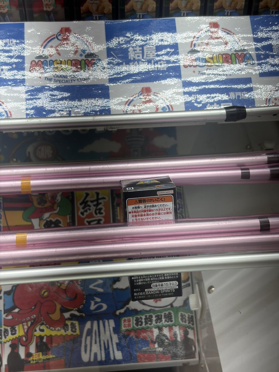 marucrane's tweet photo. 2026/07/14のクレゲ
#結屋大和郡山店　にて
18個13000円で取れました٩( 'ω' )و
調子がよかったです

ワーコレは縦ハメしてロックされました(笑)
突いても動かない旨店員さんにお伝えすると少し動かして頂けました😃ありがとうございました😊 https://t.co/qQBS8s8QLu