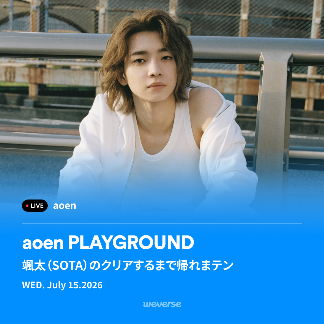 aoen まとめ aoen OFFICIAL (@aoen_official) / Posts / X
