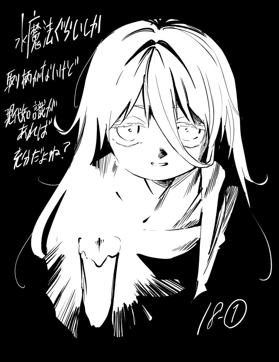 TxM_benben's tweet photo. ━━━━*＼最新話更新／*━━━━

　　　　水魔法ぐらいしか
　　　　取り柄がないけど
　　　　現代知識があれば
　　　　　充分だよね？

━━━━━━━━━━━━━━━━

＼＼コミックス3巻は8月10日発売！／／ https://t.co/S9qkBFzu3k