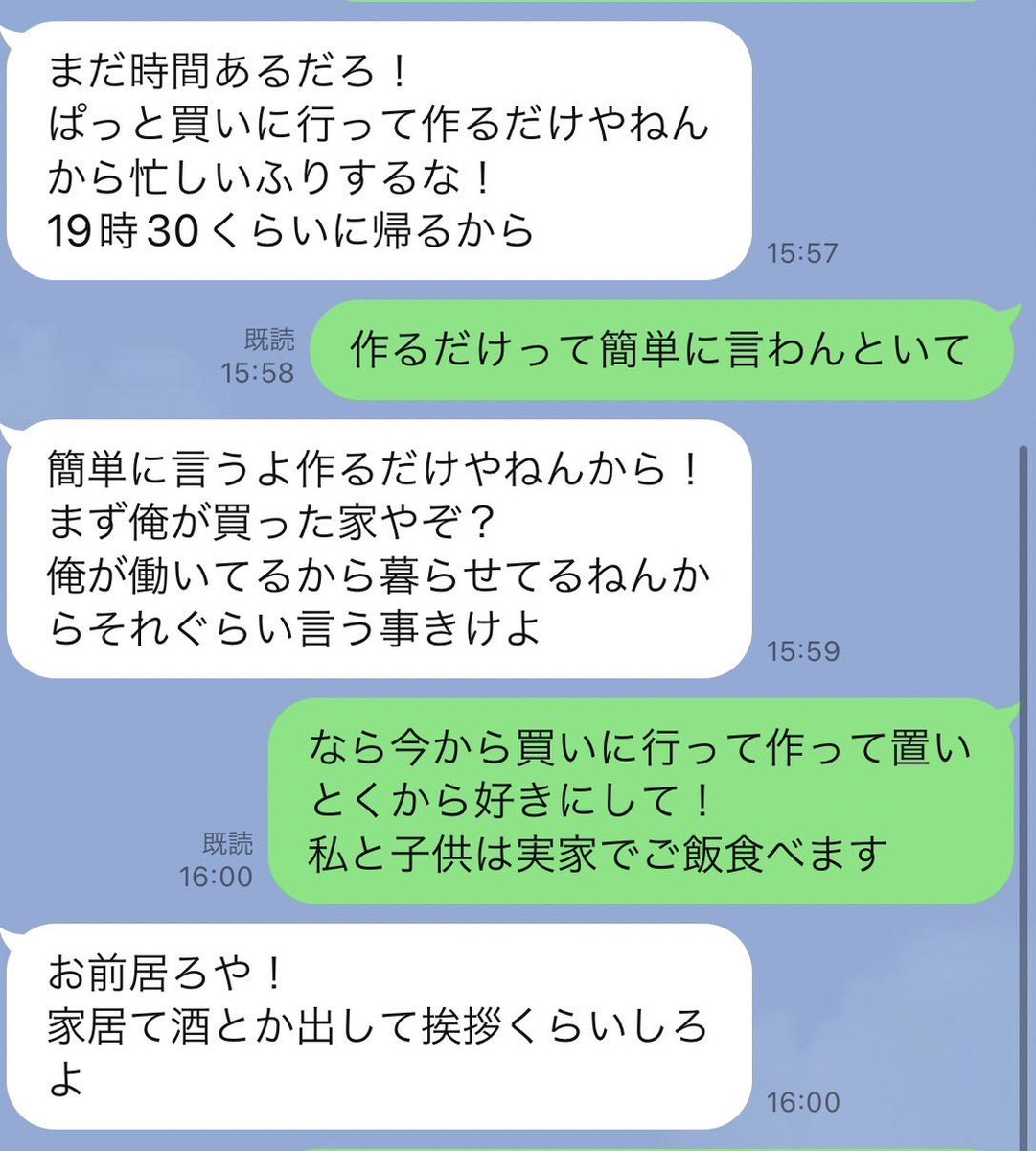 tanatana5252's tweet photo. こんな男と結婚したら地獄の日々ですな... https://t.co/WmK9T3e21j