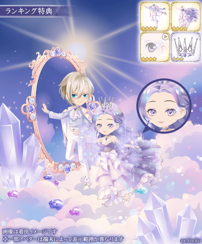 公式】イケメン王子(イケプリ) 🌹好評配信中🌹 (@CYikemenprince