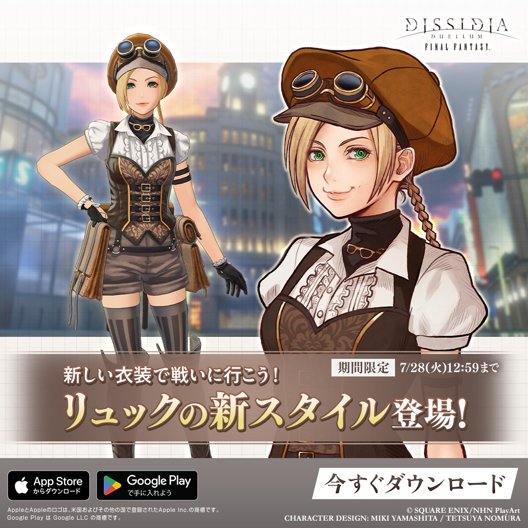 ファイナルファンタジーシリーズ最新作