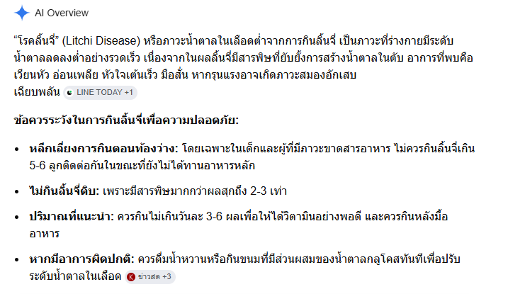 Teamkhuntaparb's tweet photo. @Petae_Lynch อ้าวมีเฉยโรคลิ้นจี่ https://t.co/5SkykOzDjK