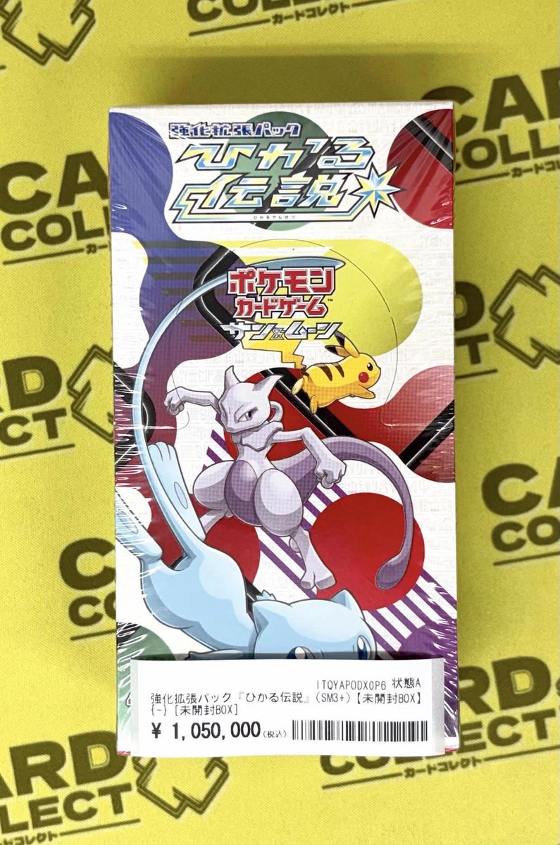 📣#カードコレクト 商品情報