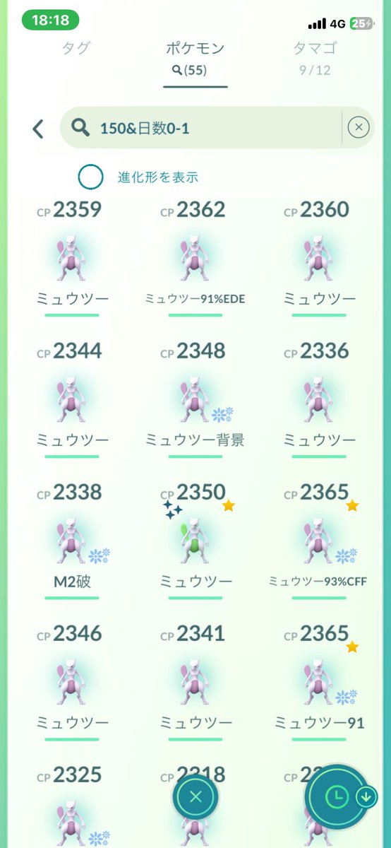takuya5289's tweet photo. 遅らせながらGOフェスグローバル、お疲れ様でしたー😊
2日間仲良いFRIENDとメガミュウツーの周回したが色違い背景は1体のみでなかなか渋かったが楽しい2日間でした🎶
メガミュウツーのエナジーは両方とも進化出来るくらいは溜まったので良き良き(*´꒳`*) https://t.co/mVmFeJ8C9d