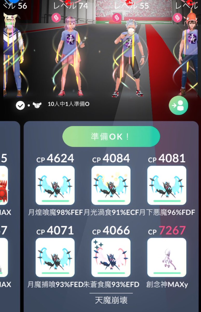 takuya5289's tweet photo. 遅らせながらGOフェスグローバル、お疲れ様でしたー😊
2日間仲良いFRIENDとメガミュウツーの周回したが色違い背景は1体のみでなかなか渋かったが楽しい2日間でした🎶
メガミュウツーのエナジーは両方とも進化出来るくらいは溜まったので良き良き(*´꒳`*) https://t.co/mVmFeJ8C9d