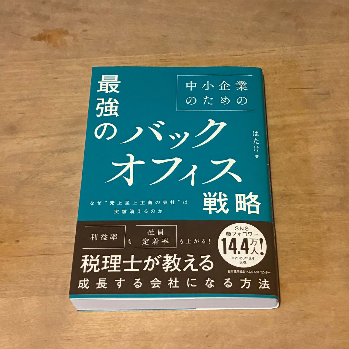 公式】日本能率協会マネジメントセンター出版｜人と組織が育つ本