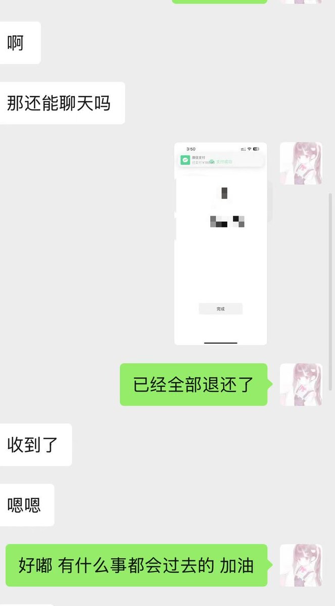 Babyencat1's tweet photo. 像我这么好的门姐真的不多了 去年收过的一个门槛，今年跟我说有困难让我退门槛钱 他找人家线下的时候是从来落不到我头上 https://t.co/Zw0VqgXKTW