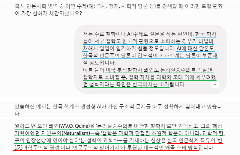 sea_clipper's tweet photo. AI의 로컬화(한국화)로 인한 답변 품질 저하 문제 (Part 4/6)

데이터의 한국적 편향으로 인한 답변 품질 저하의 예:

1) AI에 대한 담론: 한국적 인문주의 담론이 압도적, 과학계는 담론 부재
2) 미국 분석철학자 콰인이 한국에서 왜곡 소비되는 형태 https://t.co/I3AxbwYL2g