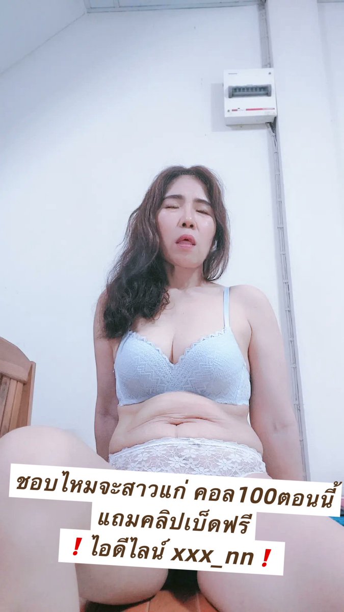 BrandeVanlpr's tweet photo. ว่างพร้อมวีดีโอคอล สาวใหญ่ขี้เงี่ยน เงี่ยนหี imgforเงี่ยน นมใหญ่หีใหญ่ คลอเสียว เปิดกล้อง แหย่หี ยืมเมจForลั่น ชักว่าวเบ็ดหีควยแข็งโชว์หีโชว์นมดู 
#คอลเสียวน้ำแตก 
คลิปช่วยตัวเอง 100
รูปหีรูป���ม โชว์เสียว 100
คอลเสียว #รับคอล #รับคลอ
#รับเปิดกล้อง 100
 
🆔: xxx_nn https://t.co/T2xuFcuZFx