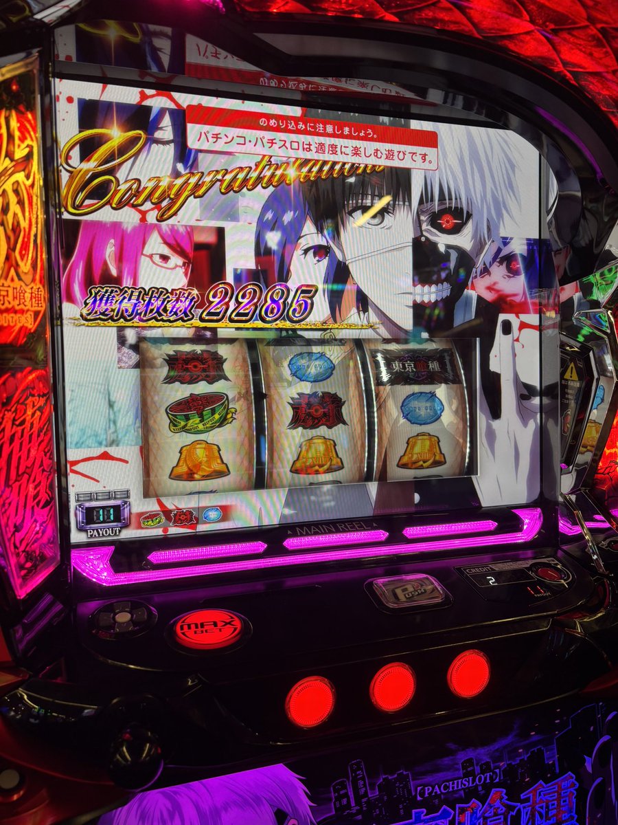 HNW_0w0_SC's tweet photo. 喰種打ち始めて2回目の完走！
が…3000枚を毎回越えられない…
今日は有馬も乗り越えて500枚乗せ
してんのに裏には行かないし絢都に
勝てずそのまま即終了するし( `ᾥ´ )ｸｯ
でも今日初めて梟飛んだw
変なとこ引き強で引き弱だった… https://t.co/Nwzva03BLx