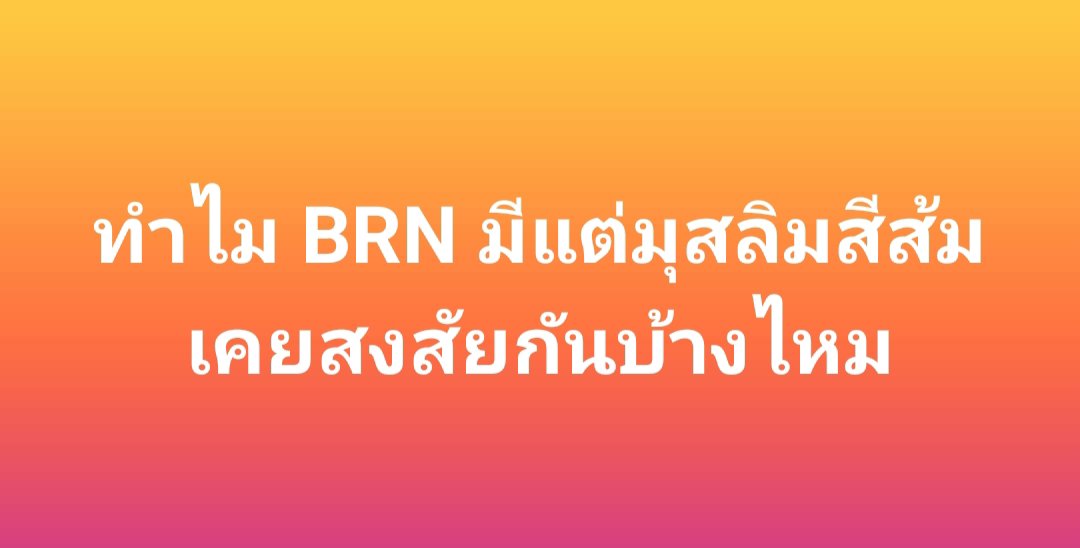 Usedbook7's tweet photo. ทำไม
#BRN https://t.co/tASNkb7cUx