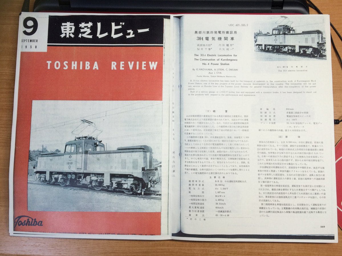rokuni_naoetsu's tweet photo. @eruyaangya 東芝府中から富山への甲種ですね！凄い！北陸線はまだ非電化の時代ですから、パンタは富山に着いてから、付けるんでしょうね。 https://t.co/PHauG5fMxI