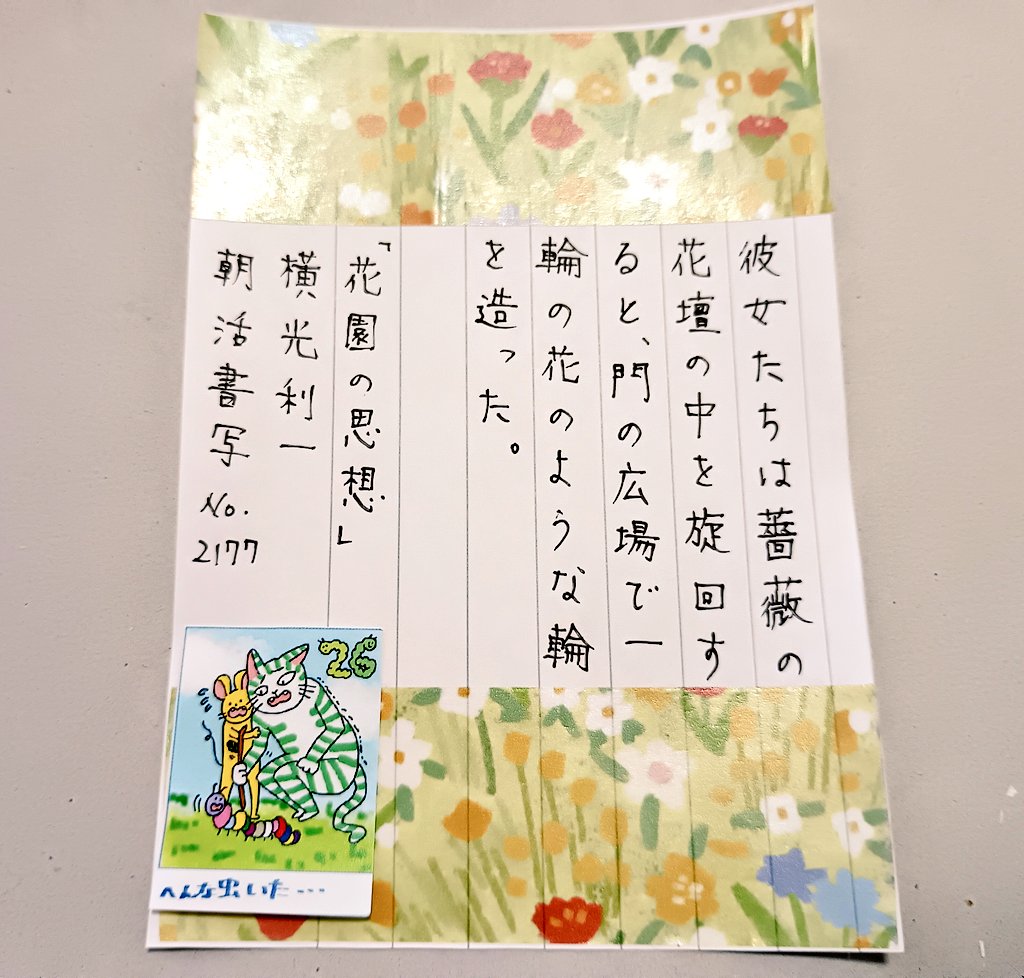 chibi3710's tweet photo. 思い出してみようか、9月の #朝活書写 🍇🎵
「瓜子姫子」は読んだよ🍈💗
私はあまのじゃくを城内に入れたことで、👴👵が処刑されるのかと思ったら、ちゃんとあまのじゃくが捕まってた🤣👍(笑)
#ヅラさんの日付シート
#マスキングテープ
#マステ沼 https://t.co/5iKvnded99