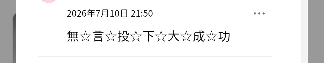nemo_phileo's tweet photo. ご本人めちゃめちゃ笑顔でピースしてそうだけどつのねこは心配していますよ！ https://t.co/2R6WyEReoZ