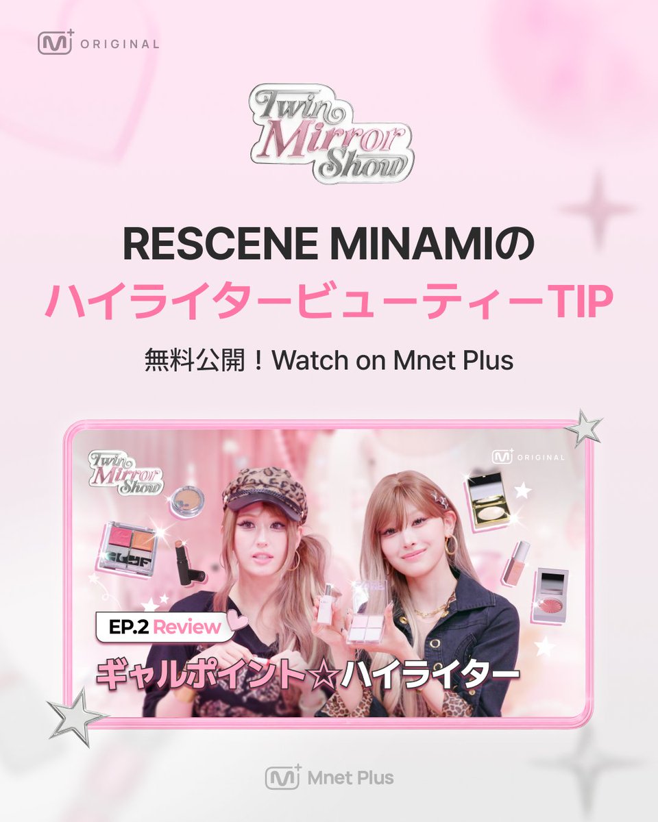 Mnet Plus 엠넷플러스 tweet media