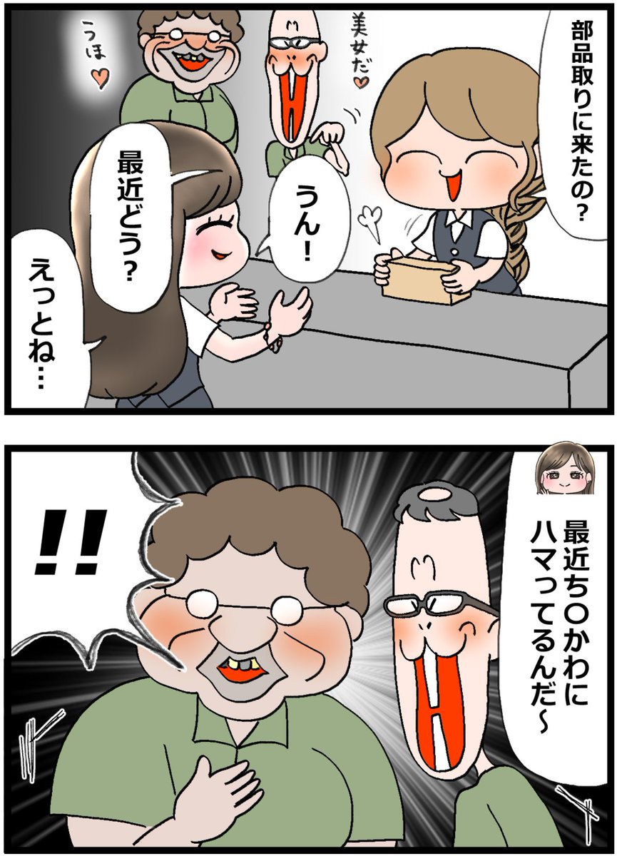 1/1) | すあま さんのマンガ | ツイコミ(仮)