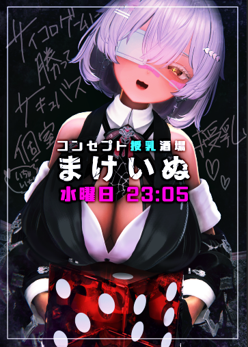 loserrelieve's tweet photo. #VRChatイベント #授乳酒場まけいぬ
7/15（水）23:05開催
ミニゲームの勝者は個室でサキュバス授乳が受けられます✨
当日発表されるILを選んでフレンド申請後 
23:05にRequest-Invite（招待をリクエスト）を送信（最大2回）

✅RP＆フォローで当日夜にペア招待券当たります！
更に引用RPで当選確率UP！ https://t.co/336bHMnJIc