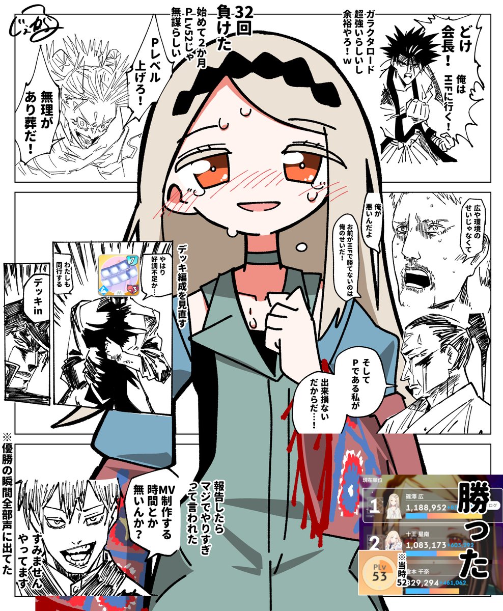 三篠ページ 学マス始めて2カ月、PLv.52の篠澤広でHIFを制覇しました