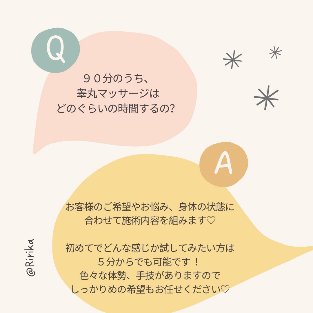 r_______chan's tweet photo. 【男性ケア Q&amp;A👨🏻‍🏫🆙】 https://t.co/MLwLYBuT9o