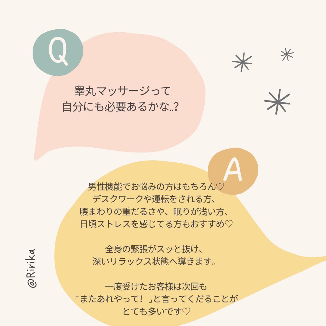 r_______chan's tweet photo. 【男性ケア Q&amp;A👨🏻‍🏫🆙】 https://t.co/MLwLYBuT9o