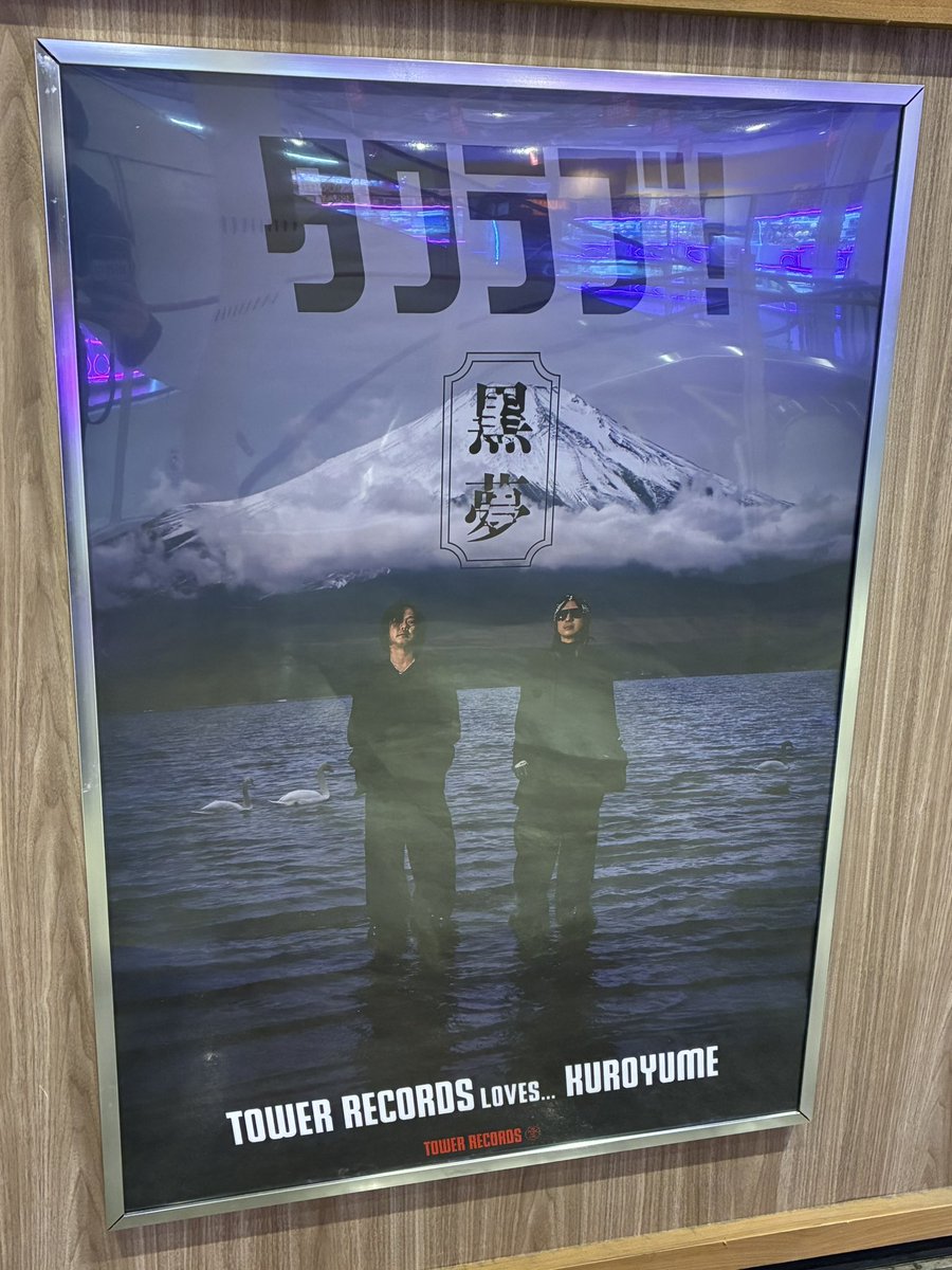黒夢】#CD入荷情報 セルフカヴァ―アルバム 🃏『Drug TReatment 2026
