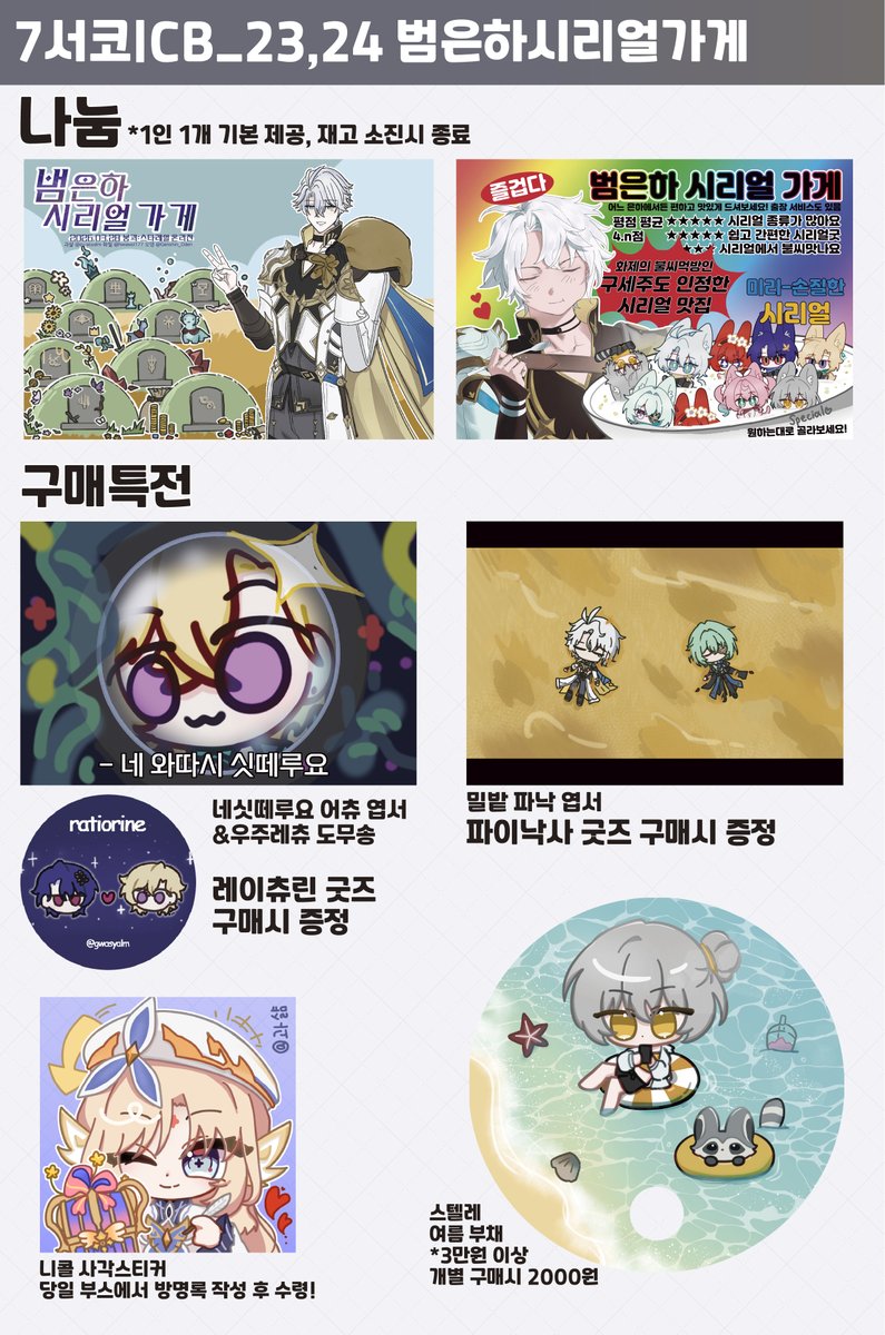 gwasyalm's tweet photo. 최종인포입니다. (1/2) https://t.co/EZ58Lu7fze