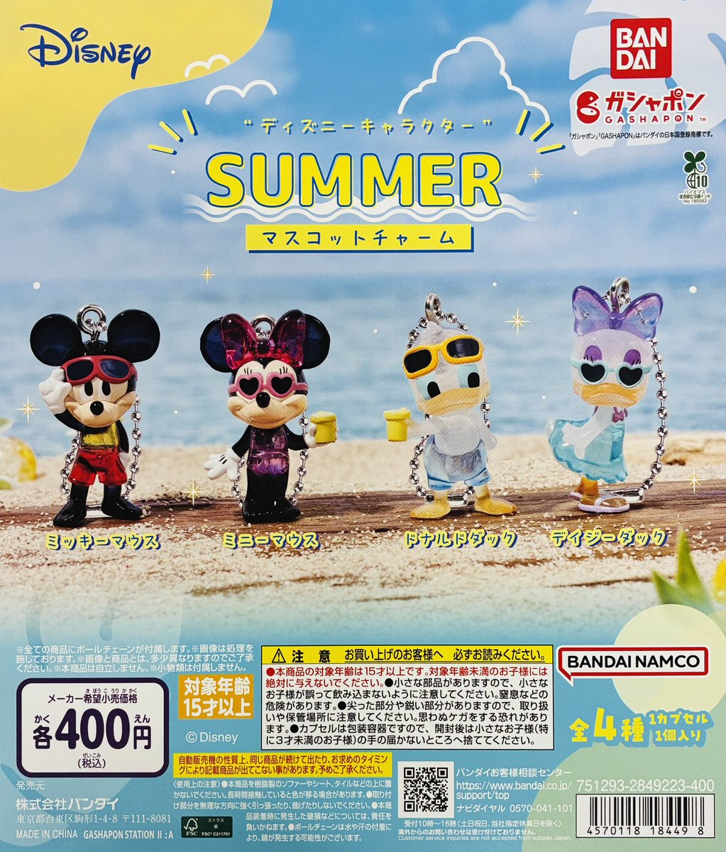 再入荷情報】 ・“ディズニーキャラクター” SUMMER マスコットチャーム
