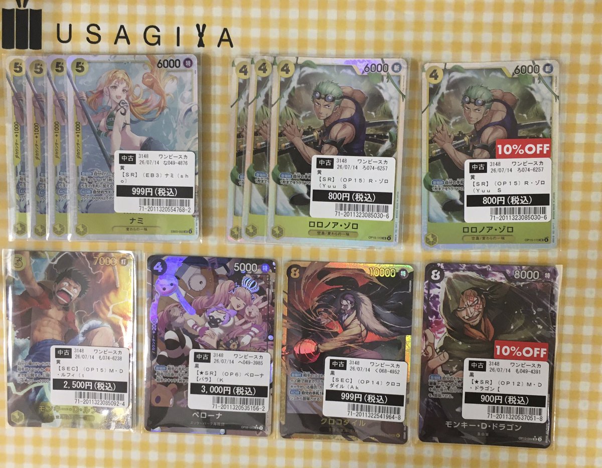 ワンピカード シングルカード買取いたしました✨ お持ち込みありがとう