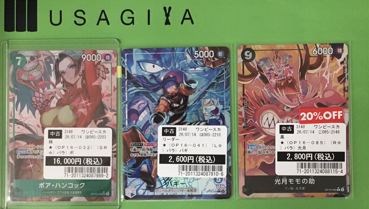 ワンピカード シングルカード買取いたしました✨ お持ち込みありがとう