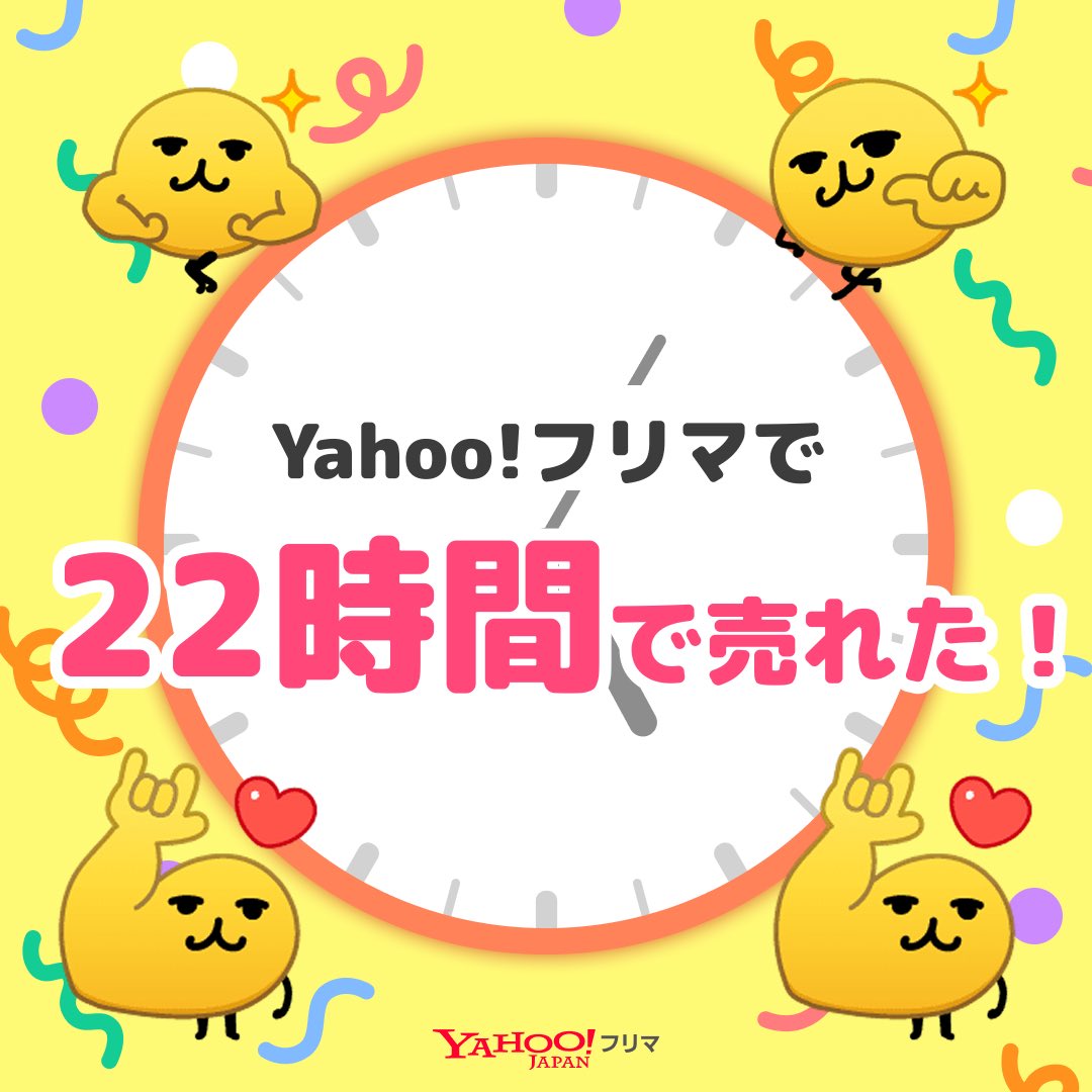 ch7161's tweet photo. #ヤフーフリマ で出品から【22時間】で売れた✨サクッと売れて嬉しい🥹
記念ステッカーもGET🎁

#即売れ　#ヤフーフリマで売れた #えもじの子

#PR

アプリのインストールはこちらから⬇
https://t.co/DvvaYTKsoC https://t.co/ijNE3Pk9Wx