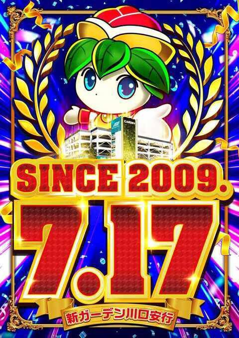 pachi_slohunter's tweet photo. 👾ガイの注目店舗👾

7/15
新！ガーデン川口安行

👾周年月間🎊
👾周年日まであと2日‼️
👾イベシル🔥
👾スロ王👑

🚨周年目前で気合い十分🚨
川口安行はスロ王を超えていく💥

📣注目ポイント
📍周年目前の大注目営業🔥
↪過去傾向や実績から大規模な仕掛けが期待できる✨️
📍店内10%以上が優秀・超優秀🦒🌈
📍全台系機種🔥
↪︎今回はサミー機種が本命候補⚔️
📍1/2優秀・超優秀機種🔥
↪︎ユニバ機種は最優先でチェック👀
📍3台並び優秀・超優秀🍡
↪︎Lヴヴヴ2に期待⚡️
📍週間オススメ機種はLヴヴヴ2💥
↪最優先でチェックしたい👀

📣狙い目
📍サミー・ユニバ・Lヴヴヴ2を軸に攻める👊
📍塊を意識👀
📍店内全体の状況も見逃せない🔥

周年まであと2日‼️
期待感が高��るタイミング🌈
朝イチから積極的に狙いたい1日💥