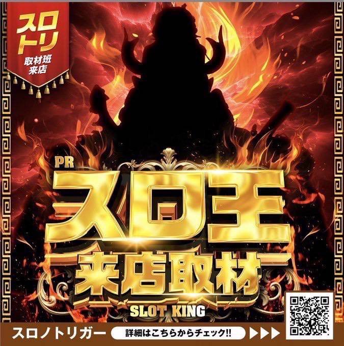 pachi_slohunter's tweet photo. 👾ガイの注目店舗👾

7/15
新！ガーデン川口安行

👾周年月間🎊
👾周年日まであと2日‼️
👾イベシル🔥
👾スロ王👑

🚨周年目前で気合い十分🚨
川口安行はスロ王を超えていく💥

📣注目ポイント
📍周年目前の大注目営業🔥
↪過去傾向や実績から大規模な仕掛けが期待できる✨️
📍店内10%以上が優秀・超優秀🦒🌈
📍全台系機種🔥
↪︎今回はサミー機種が本命候補⚔️
📍1/2優秀・超優秀機種🔥
↪︎ユニバ機種は最優先でチェック👀
📍3台並び優秀・超優秀🍡
↪︎Lヴヴヴ2に期待⚡️
📍週間オススメ機種はLヴヴヴ2💥
↪最優先でチェックしたい👀

📣狙い目
📍サミー・ユニバ・Lヴヴヴ2を軸に攻める👊
📍塊を意識👀
📍店内全体の状況も見逃せない🔥

周年まであと2日‼️
期待感が高��るタイミング🌈
朝イチから積極的に狙いたい1日💥